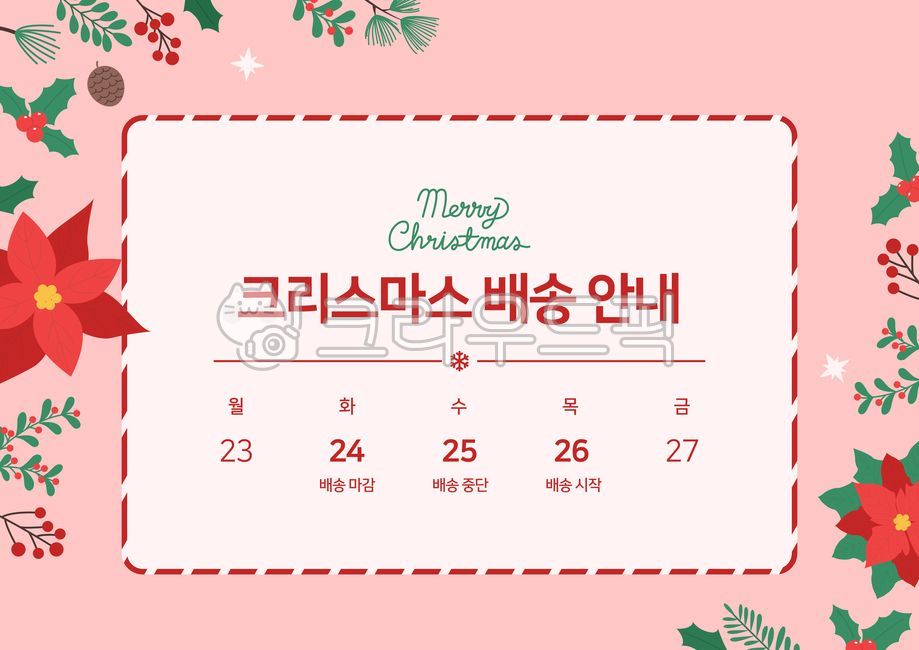 Template,banner,pop-up,event,event page,event banner,anniversary,holiday,day off,delivery,schedule,delivery,courier,guide,notice,Christmas,Xmas,poinsettia,holly,leaf,plant,leaf,fruit,border,frame