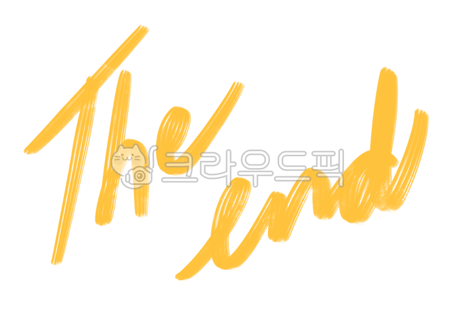 handwriting, 캘리그라피, theend, 끝, 끝인사, 사진,이미지,일러스트,캘리그라피 - lyr0131작가