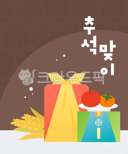 template,gift,special exhibition,traditional texture,Illustration,shopping mall,web source,discount,plate,traditional decoration,source,Korean paper,crops,holiday,Korean Tradition,apple,gift box,fall,design,season,tradition,grain,event,Chuseok,Republic of