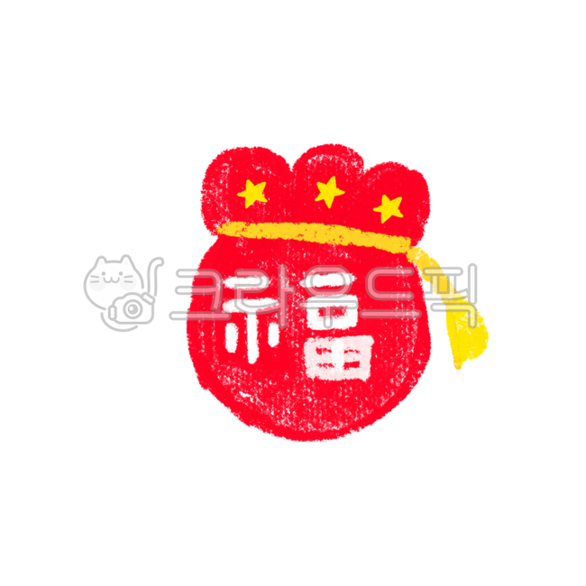 복주머니, 복, 별, 노랑, 복복, 사진,이미지,일러스트,캘리그라피 - 감성더하기작가