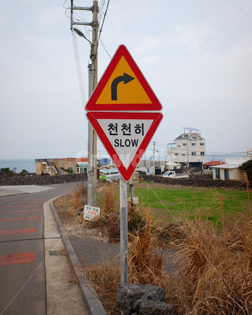 천천히,표지판,우회전,도로표지판,slow,도로