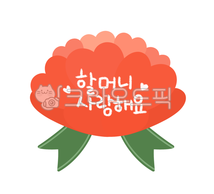 family month,Parents Day Carnation,kindergarden,In May,carnation design,Day care Center,carnation,Mothers Day,I love you grandma,flower,Carnation illustration