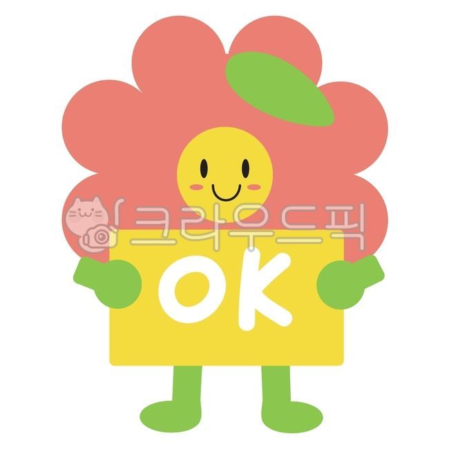 꽃캐릭터, 귀여운캐릭터, ok캐릭터, 오케이, 오케이캐릭터, 사진,이미지,일러스트,캘리그라피 - 베스트작가작가