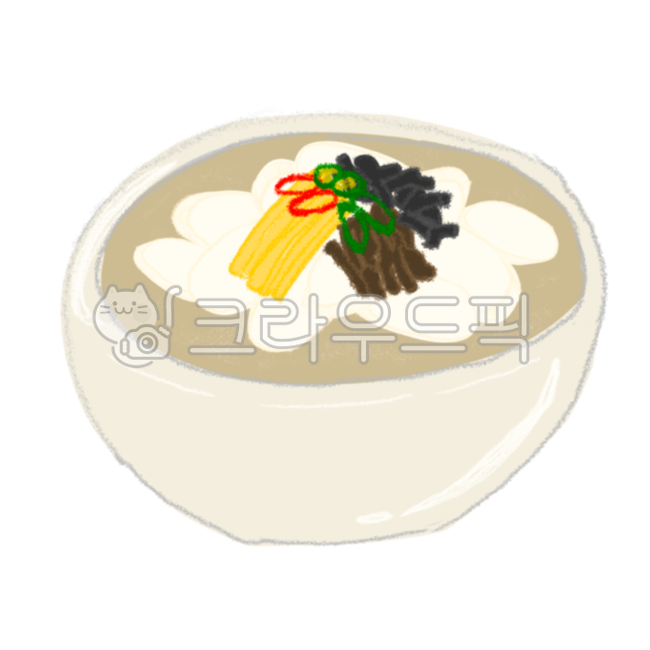 떡국, 떡국일러스트, 명절, 설날음식, 새해, 사진,이미지,일러스트,캘리그라피 - 그날의 사진첩작가