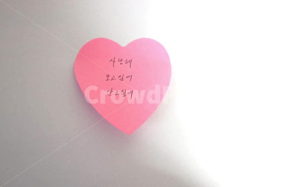 사랑해,사랑,고백,포스트잇고백,love