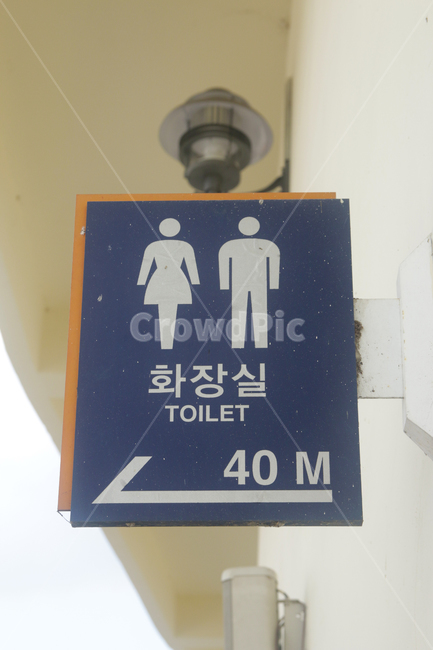 화장실,남녀,공원,표지판,이정표,오물