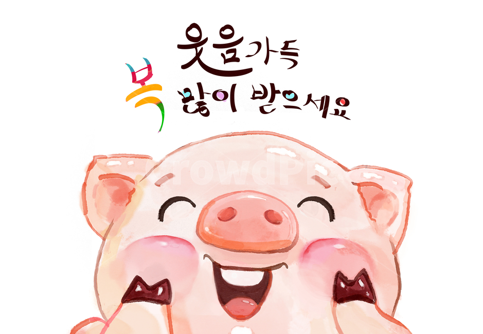 일러스트,배너,팝업,웹소스,새해,기해년,2019,신년,구정,명절,전통,캐릭터,노란색,황금,의상,동전,화폐,웃음,미소,즐거움,이벤트,복,돈,금화,전통무늬,설날,추석,절,설,연하장,그림,엽서,돼지,장식,매화,꽃길,새날,인사,도령,꽃,배경,수채화,돼지띠,스마일,한국전통,한국문화,korean traditional,korean culture,그래픽,일러스트레이션,graphic,illustration,캘리그라피,손글씨,calligraphy