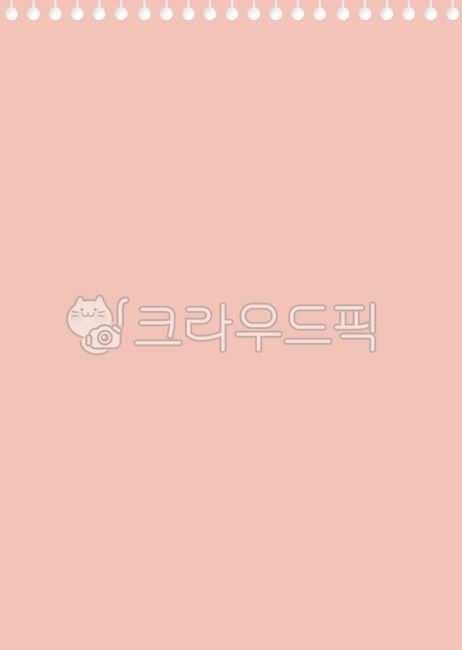 스케치북,종합장,메모지,공책,스프링노트,연습장,공책일러스트,공책그림,노트일러스트,노트배경,노트그림,노트백그라운드,종이장,스프링,스프링공책,스프링메모지,메모장,메모,노트,다이어리,다이어리배경,다이어리백그라운드,일기장,페이퍼,종이일러스트,종이백그라운드,메모일러스트,메모지일러스트,일기,기록,스케치북일러스트,종합장일러스트,스케치북그림,종합장그림,가정통신문,가정통신문배경,가정통신문백그라운드,유치원가정통신문,유치원꾸미기,유치원자료,가정통신문일러스트,백그라운드,백그라운드소스,배경,배경소스,디자인소스,배너,프로모션,프로모션배너,이벤트배너,전단지,전단지배너,공지,공지사항,안내문,편지,편지지,굿노트꾸미기,굿노트배경,다꾸,다이어리꾸미기,어린이집,어린이집가정통신문,어린이집게시판,유치원게시판,어린이집꾸미기,어린이집자료,귀여운배경,귀여운백그라운드,귀여운프레임,어린이집백그라운드,어린이집일러스트,유치원일러스트,공책백그라운드,공책배경,그림노트,페이지,떡메모지,포스트잇,familycorrespondence,background,page,design,designsource,sketchbook,generalstore,kindergarden,notification,kindergartensource,paper,무지노트,무지공책,드로잉노트,드로잉북,드로잉공책,그림연습,분홍,분홍색,분홍색배경,분홍색백그라운드,핑크,핑크색,핑크색배경,핑크색백그라운드,a4용지,a4용지사이즈