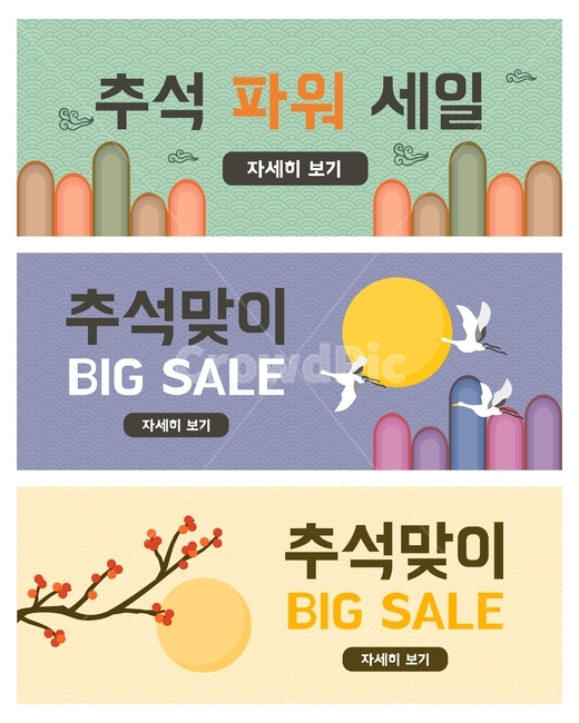 산,학,구름,보름달,달,배너,한가위,전통,명절,대보름,중추절,패턴,한국전통,한국문화,korean traditional,korean culture,축제,행사,festival,carnival,event,그래픽,일러스트레이션,graphic,illustration