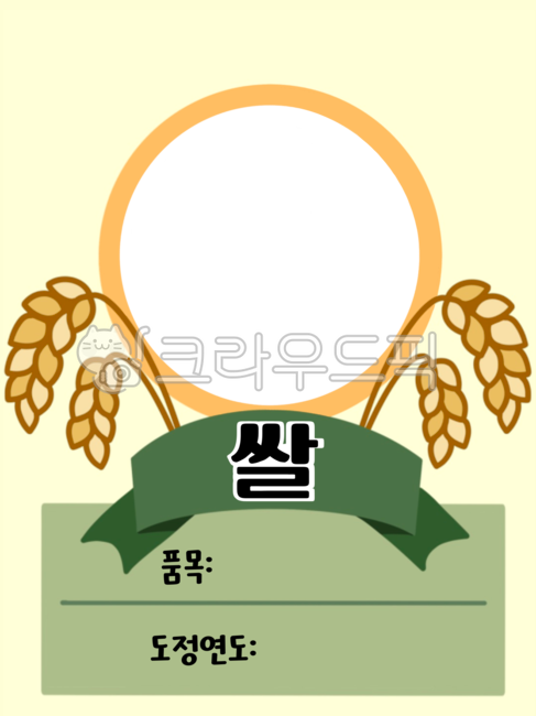 어린이집,유치원,어린이집행사,유치원행사,어린이집설날,유치원설날,쌀,쌀포장지,어린이집선물포장,유치원선물포장,어린이집가을행사,유치원가을행사,설날,추석,유치원추석,어린이집추석,가을,추수감사,어린이집가을,유치원가을,쌀포대,어린이,어린이선물포장,어린이쌀포대,어린이집쌀포대,유치원쌀포대