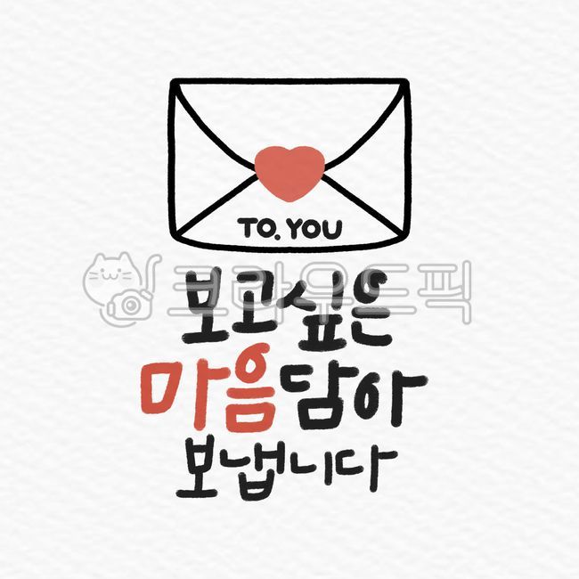 origin,greeting,congratulations,hope,cute,greeting card,New Year greetings,New Year,year of gyemyo,Thanks,digital drawing,new year,Communication,yearend and new year holidays,black rabbit,mind,New Years card,hand drawing,2023,handwriting,sticker,Its a rab