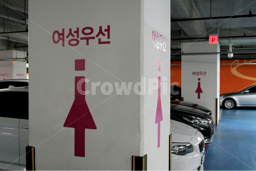여성,전용,우선,주차장,제도,양보,권장,임산부,배려,사회적,약자,안전,교통,교통수단,traffic,transportation