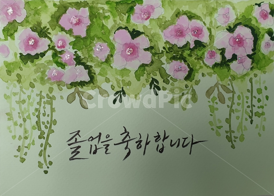 flower,꽃,blossom,plant,식물,졸업,졸업축하캘리그라피,졸업축하