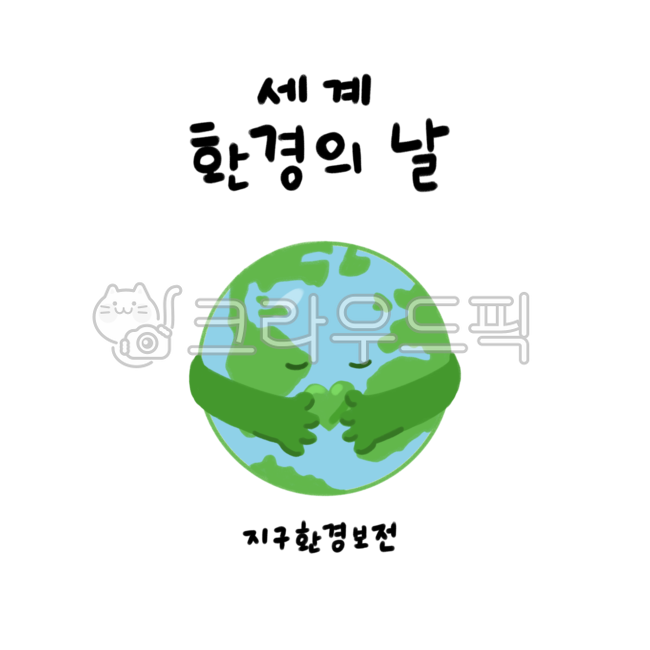 ecofriendly,protection,eco,integrity,Pollution,character,environment day,protect,energy,environmentalpollution,environmentday,climate,Eco,environment,conservation,earth,illustration,poster,calligraphy