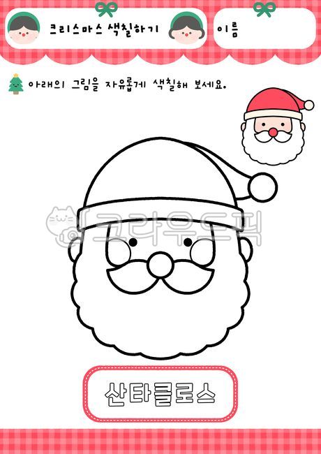 Christmas,christmas,merry christmas,winter,winter activity sheets,coloring pages,coloring,christmas coloring,december 25,christmas activity sheets,christmas coloring pages,christmas activity pages,activity pages,activity pages,winter activit