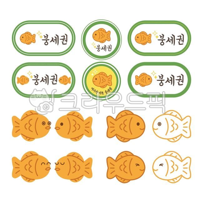 붕어빵일러스트,붕어빵그림,붕세권,붕어빵이미지,붕어빵벡터,겨울간식,길거리간식,잉어빵,붕어빵그래픽,겨울,간식,붕어빵그리기,간식일러스트,붕어빵도안,겨울배경꾸미기,season,dessert,vector,유치원도안,겨울간식그리기,붕세권스티커,붕세권알림,붕어빵요소,잉어빵그림,겨울철,황금잉어빵,팥빵,팥붕어빵,그래픽,붕어,붕세권그림,붕어빵과붕세권