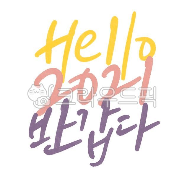 hi,Callie,nice to meet,calligraphy stationery,New Years Cali,2021,New Year greetings,Hello,calligraphy,new year,New Years greetings