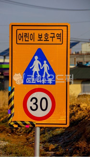 Child protection,Childrens protection zone,road sign,roadsign,30