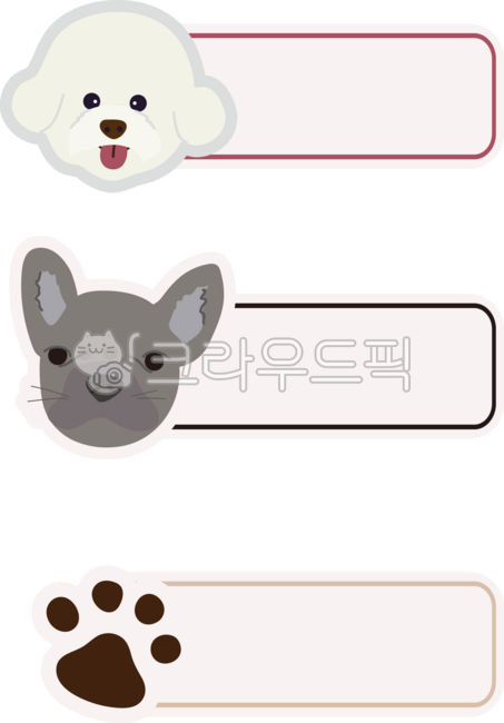 강아지,이름표,네임텍,이름표스티커,스티커,명찰,어린이집,동물이름표,유치원,신학기,라벨,다꾸,귀여운