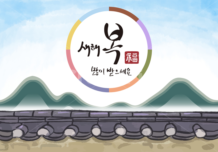 2020,경자년,일러스트,2020년,한국적,카드,한국전통,한국문화,koreantraditional,koreanculture,그래픽,일러스트레이션,graphic,illustration,캘리,캘리그라피,붓글씨,손글씨,명절,설날,설,구정,신년,전통,이벤트,팝업,브로슈어,전단지,카달로그,동물,배너,연하장,신년카드,시즌,산,기와,한옥,도장,복,새해,새해,new year,그래픽,일러스트레이션,graphic,illustration