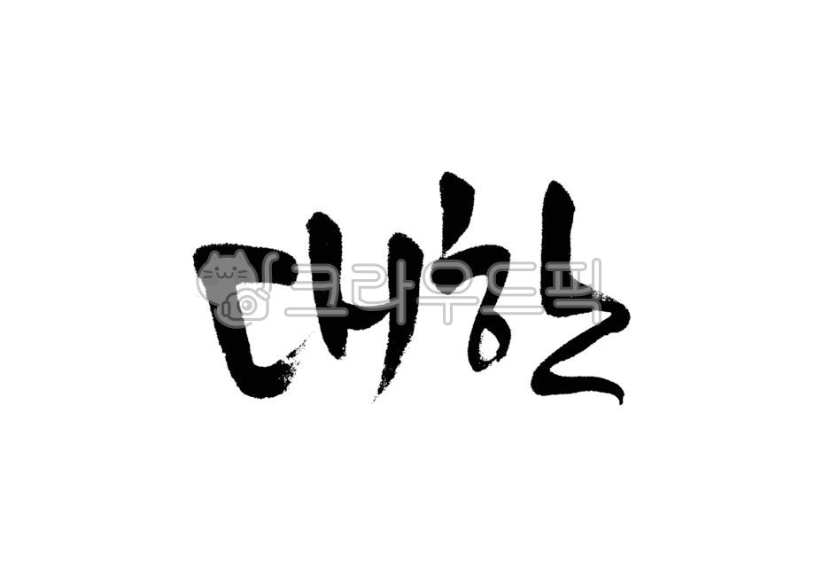 Callie,24 solar terms,exquisiteness,winter season,handwriting,winter,brush calligraphy,calligraphy,About