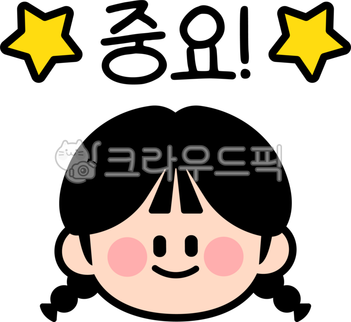 중요표시, 중요일러스트, 사람일러스트, 강조, 안내, 사진,이미지,일러스트,캘리그라피 - Ringgo작가