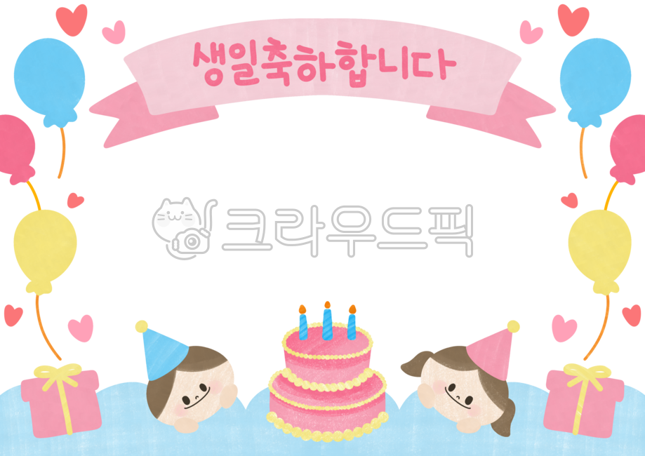 birthday,gift,ribbon belt,cockle hat,Frame illustration,kid,memo,background paper,title,birthday frame,gift box,note paper,children,cake,birthday card,decoration,border,balloon,Character,shape,hand drawing,belt,invitation,Day care Center,handwriting,cream