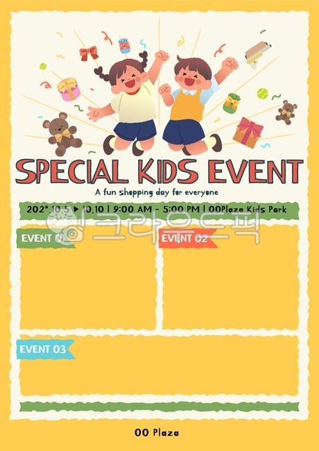 이벤트포스터,키즈포스터,어린이포스터,행사템플릿,축제홍보,가족행사,쇼핑이벤트,세일포스터,유아축제,아동행사,파티포스터,전단템플릿,홍보포스터,기념일포스터,프로모션배너,전시포스터,플랫일러스트,귀여운디자인,알록달록,밝은컬러,벡터일러스트,만화풍,장식프레임,안내포스터,광고디자인