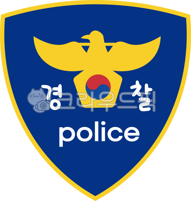 경찰놀이, 직업체험, 경찰뱃지, 경찰관뱃지, 뱃지, 사진,이미지,일러스트,캘리그라피 - 성꽁작가