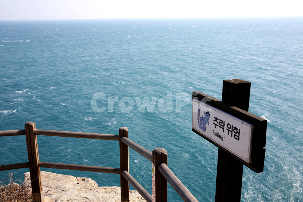 절벽,푸른바다,밝은하늘,파도,안내판
