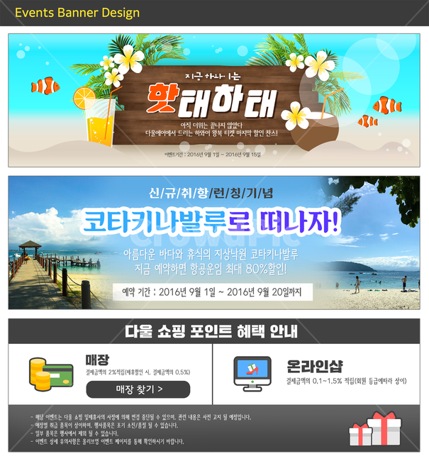 열대어,물고기,선물상자,오렌지,음료수,이벤트,배너,여름,계절,summer,season,여행,휴가,traveling,vacation,trip,축제,행사,festival,carnival,event,그래픽,일러스트레이션,graphic,illustration,poster,포스터,flyer,전단,paper,종이,advertisement,광고,brochure,브로슈어