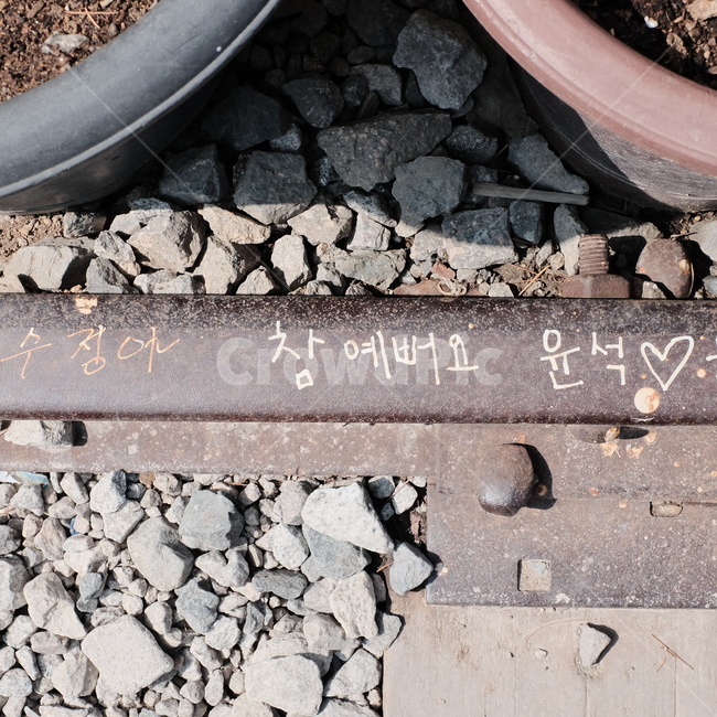 예쁨,철길,추억,기억,사랑