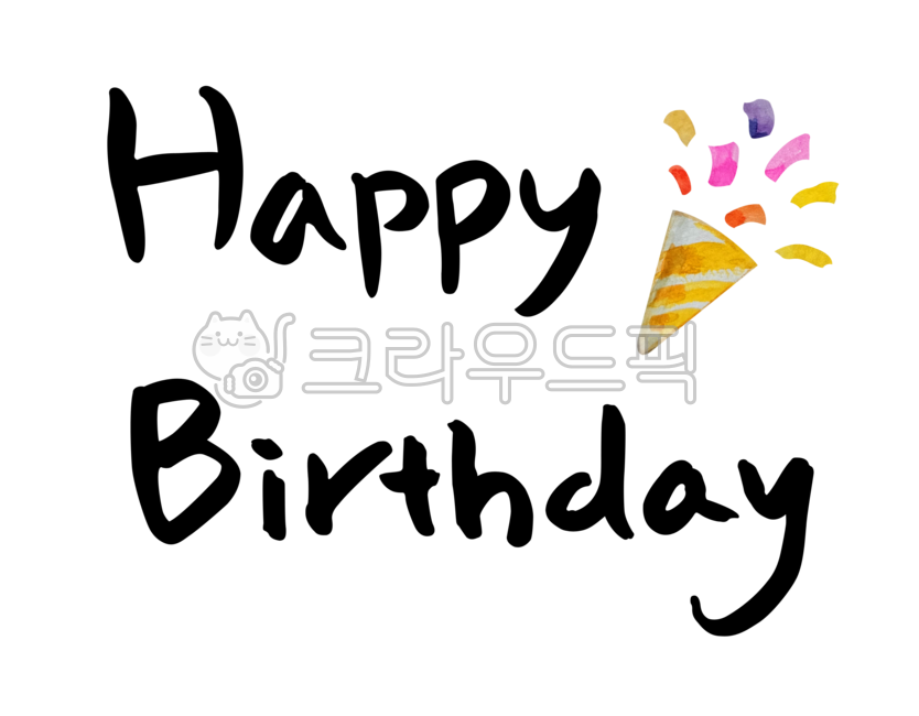 캘리그라피,생일,축하,색일축하,축하문구,문구,생일캘리그라피,생일문구,축하메세지,메시지,카드,글씨,축하카드,초대,초대장,감사,손그림,손글씨,폭죽,생일글씨,파티,happybirthday,꽃가루,이벤트,기념일,빵빠레,생일축하합니다,돌,돌잔치,색종이조각,생일일러스트,수채화일러스트,스티커,꾸미기,다이어리꾸미기,다꾸,굿노트스티커,굿노트,생일축하,다꾸스티커,라벨,graphic,생일파티,생일축하일러스트,축하일러스트,calligraphy,calli,illustration,일러스트,생일카드,수작업,일러스트레이션,캘리,수채화,그림,다이어리스티커,수채화그림,생일캘리,생일축하캘리그라피,생일축하영문,글귀