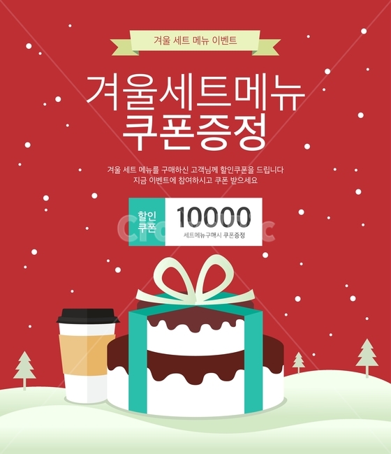 눈,리본,쿠폰,겨울,쇼핑,이벤트,팝업,배너,겨울,계절,winter,season,축제,행사,festival,carnival,event,그래픽,일러스트레이션,graphic,illustration