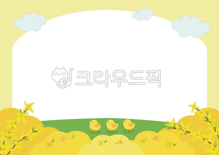 가정통신문,편지지,알림,유치원,어린이집,잎사귀,잔디,구름,일러스트레이션,공지,공지사항,가정통신문배경,배경,교육,가정통신문일러스트,메모,학교,개나리,병아리,봄,봄일러스트,메모지,새학기,신학기,꽃,입학,graphic,테두리일러스트,어린이집안내문,귀여운테두리,안내문,안내문도안,유치원안내문,안내문테두리,가정통신문도안,프레임,배경지,어린이집일러스트,유치원일러스트,병아리일러스트,동물,봄꽃,동물일러스트,동물캐릭터,귀여운캐릭터,어린이날,테두리,오리엔테이션,유치원입학,어린이집오리엔테이션,새학기일러스트,신학기일러스트,입학일러스트,새학기이미지,입학축하일러스트,개나리일러스트,봄꽃일러스트,꽃일러스트,노랑,백그라운드,봄배경일러스트,봄배경,캐릭터,귀여운,배경일러스트,귀여운배경