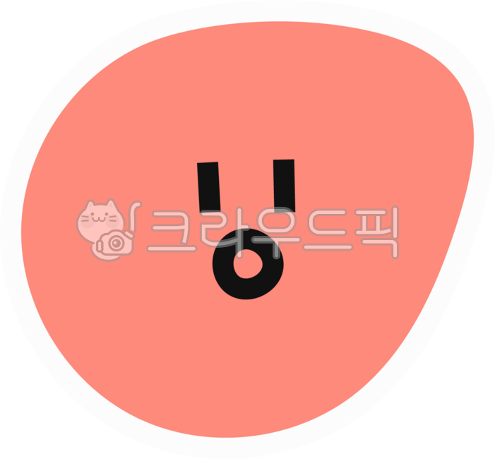 단순한,표정,귀여운캐릭터,손그림캐릭터,울퉁불퉁,몽글몽글,도형,동글동글,도형캐릭터,모양캐릭터,귀여운,파스텔,캐릭터,스티커,단순한캐릭터,손그림,심플,추상적인,추상적인캐릭터