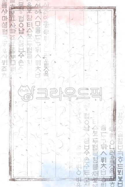 Color bleeding,koreanculture,paint,old letters,character,colored paper,Gore,window paper,text,decoration,old fashioned,Joseon Paper,Hangul Day,backdrop,shape,old,koreantraditional,oriental,watercolor background,traditional background,script,koreanpattern,