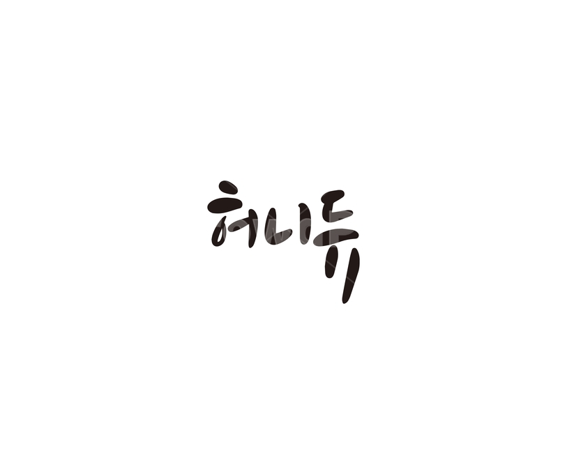 캘리,과일,fruit,허니듀,캘리그라피,손글씨,그래픽,일러스트레이션,graphic,illustration,캘리그라피,손글씨,calligraphy