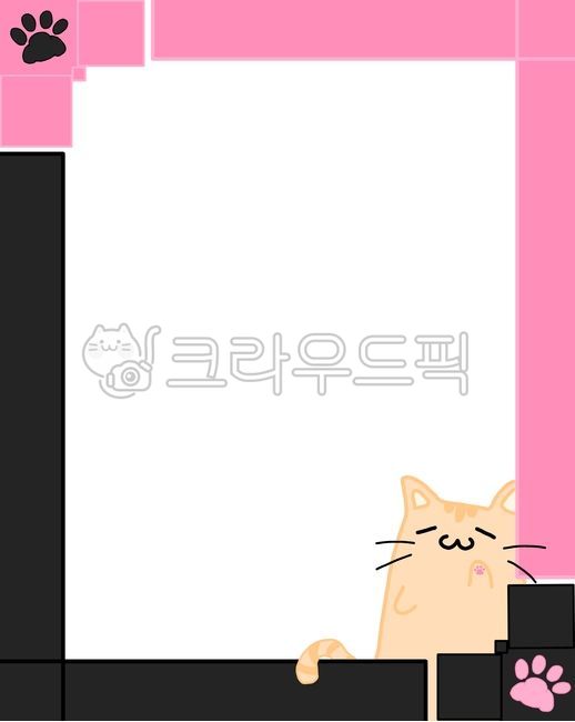 테두리,고양이,고양이일러스트,고양이젤리,고양이발바닥,고양이발바닥일러스트,고양이테두리일러스트,편지,편지지,프레임