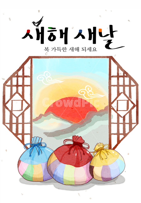 일러스트,배너,팝업,웹소스,새해,기해년,2019,신년,구정,명절,전통,노란색,황금,전통문양,동전,화폐,웃음,미소,즐거움,이벤트,복,돈,금화,전통무늬,설날,추석,설,연하장,그림,엽서,인사,해,태양,산,새,까치,복주머니,새날,문,한옥문,배경,수채화