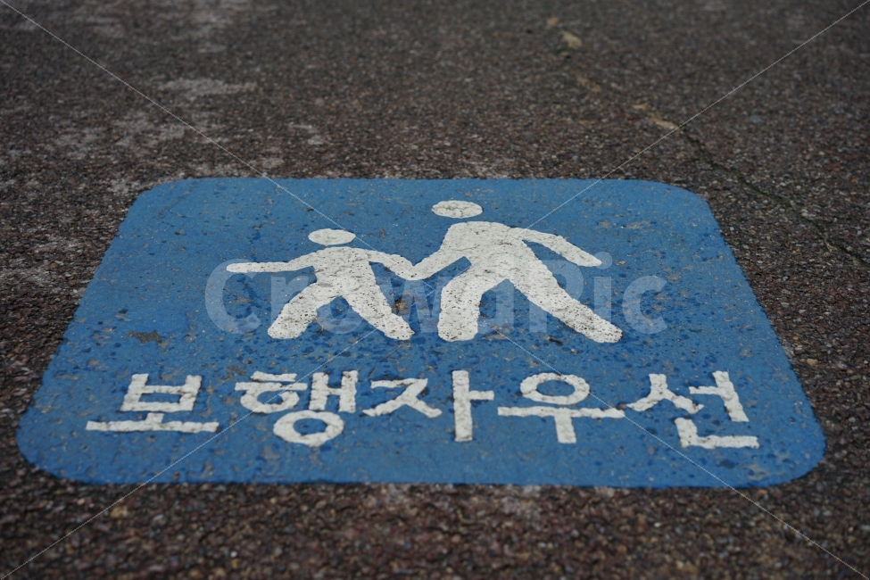 보행자우선,도로,길바닥,표시,보행자,길,교통,교통수단,traffic,transportation,asphalt,아스팔트