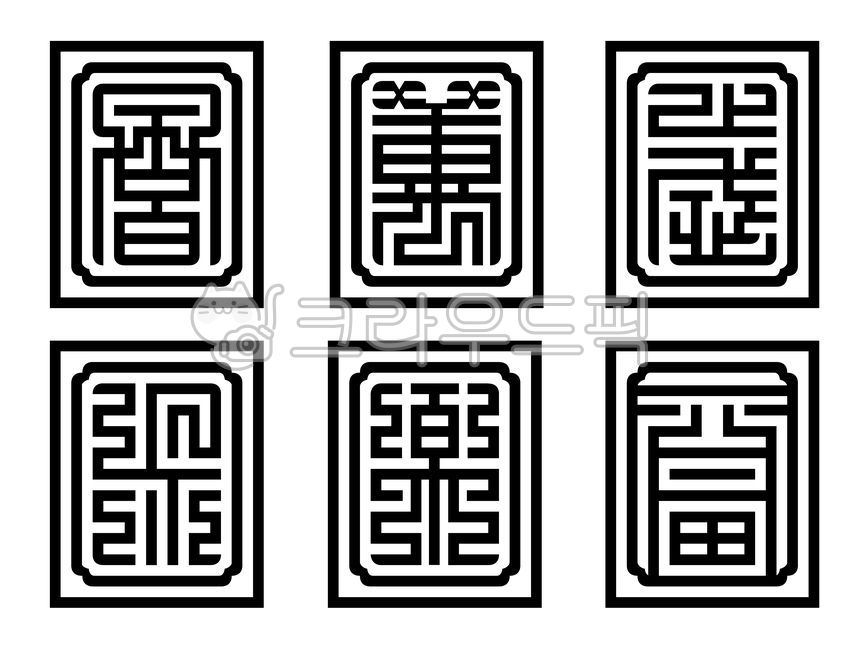 한국전통패턴,한문패턴,글자디자인,고궁패턴,한문디자인,고궁담장패턴,문자,언어,장식패턴,일러스트레이션,그래픽,자음,우리글,배경,바탕,백그라운드,디자인소스,패턴,아이콘,기호,심볼,글자,칼라풀,캐릭터,웹소스,웹디자인소스,background,character,icon,culture,decoration,design,graphic,illustration,korean,language,languagedesign,letter,pattern,text,texture,traditional,word,알파벳,alphabet,symbol,상징,art