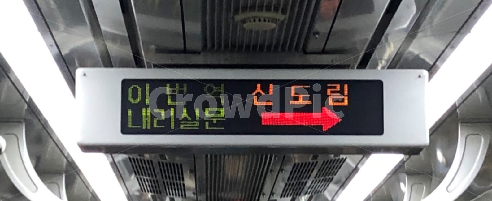 내리실문,이번역,지하철,역,호선,교통,교통수단,traffic,transportation