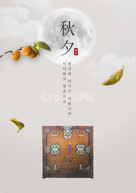 달,단감,감,나뭇잎,가을,전통,명절,추석,한가위,중추절,가을,계절,fall,autumn,season,한국전통,한국문화,korean traditional,korean culture,그래픽,일러스트레이션,graphic,illustration,plant,식물,food,음식,fruit,과일