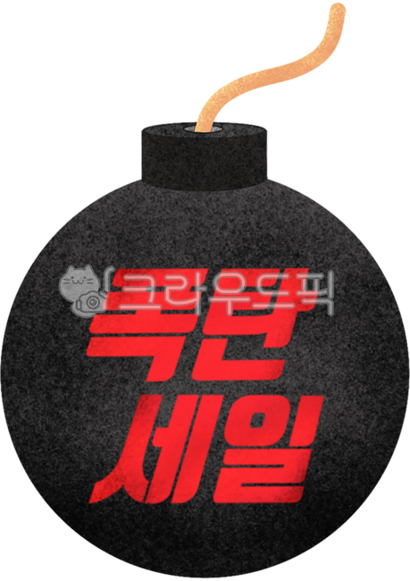 폭탄세일,세일,폭탄세일,할인,이벤트,최저가격,슈퍼,마트,백화점,행사,배너,쿠폰,빅세일,최저가,쇼핑