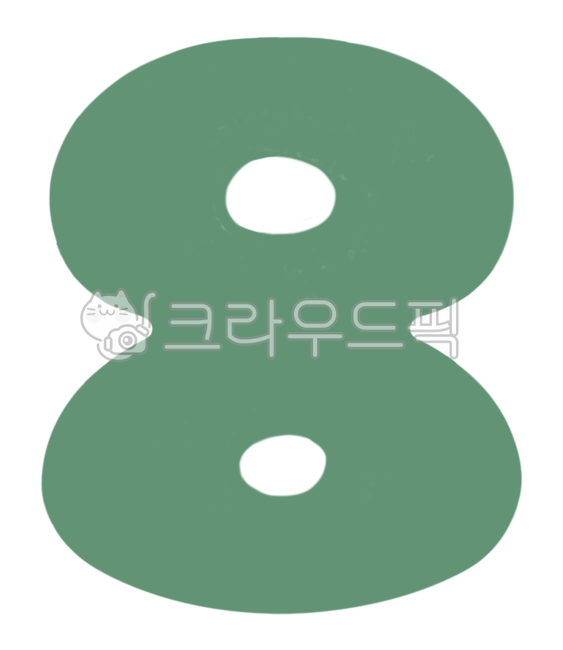 숫자, number, 손글씨, 여덟, 팔, 사진,이미지,일러스트,캘리그라피 - JU1작가
