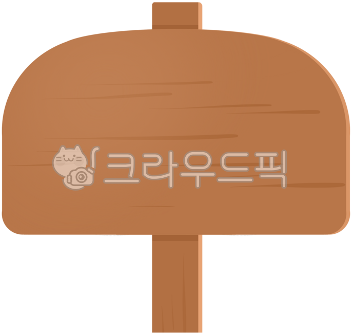 푯말,간판,안내판,텃밭간판,팻말,이름표,나무간판,표지판