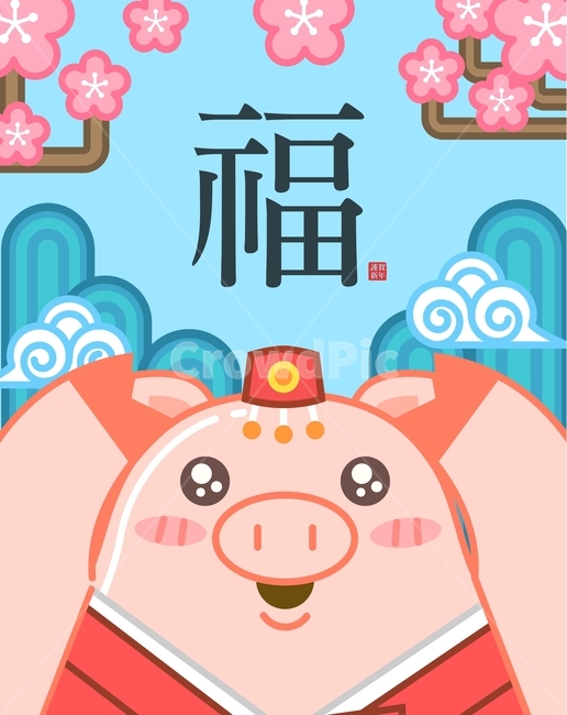 한복,구름,매화,산,돼지,새해,기해년,돼지띠,황금돼지,근하신년,명절,설,설날,신년,전통,한국,인사,캐릭터,한국전통,한국문화,korean traditional,korean culture,그래픽,일러스트레이션,graphic,illustration