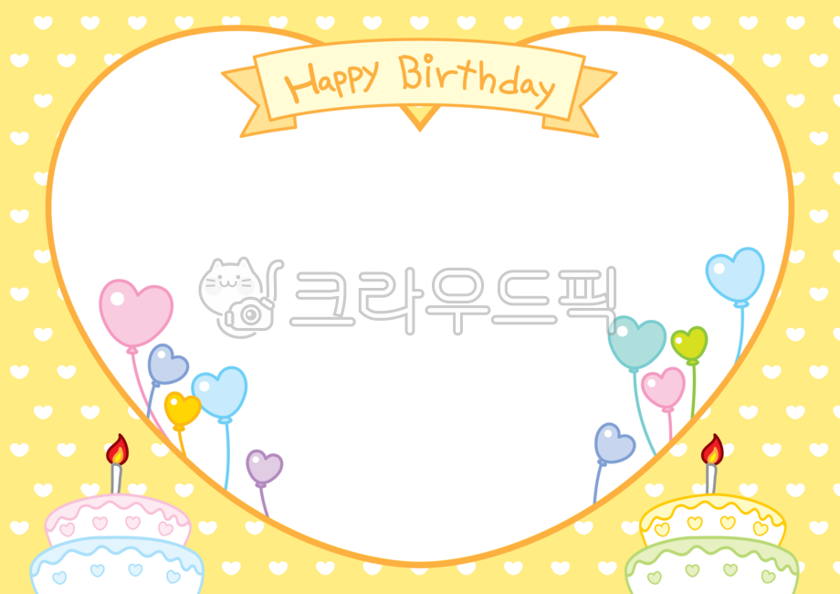 gift,education,deco,sign,birthday party,daycarecenters,kindergartens,cake,Decoration sauce,decoration,border,Decoration material,Day care Center,handwriting,png,Anniversary,heart,kindergarden,Daycare illustration,background,cuteness,happy birthday,present