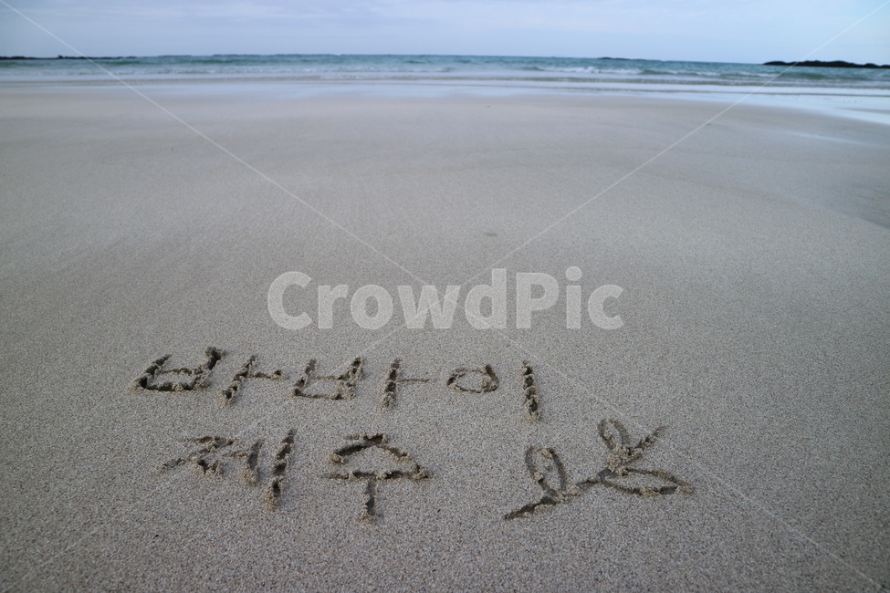제주바다,제주도,제주,제주여행,모래사장,jeju,jejuisland,제주하늘,하늘,자연,풍경,바다,모래,흐림,글씨,인사,여행,해변,바다,beach,sea